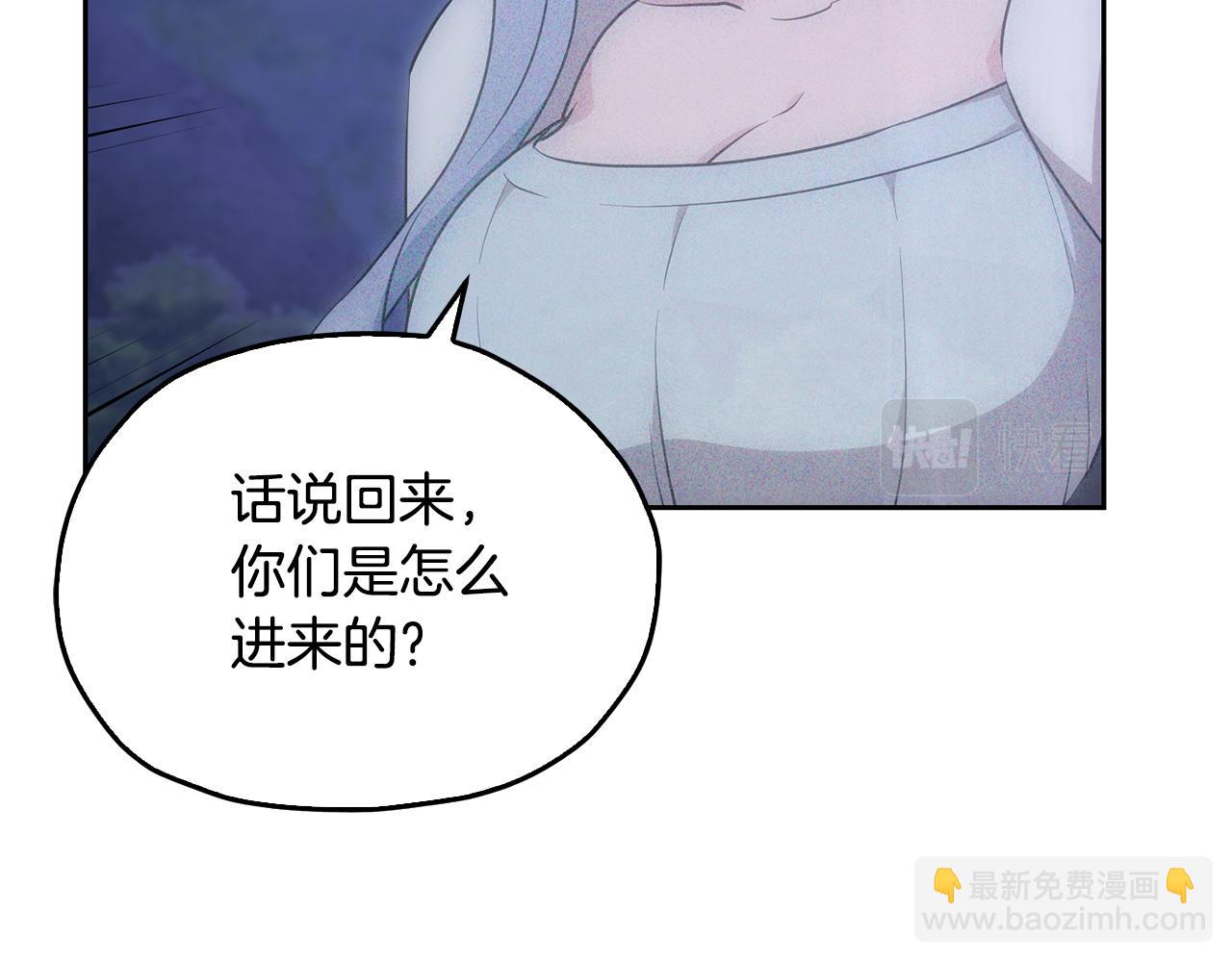 精靈王女要跑路 - 第143話 被當成入侵者(2/4) - 4