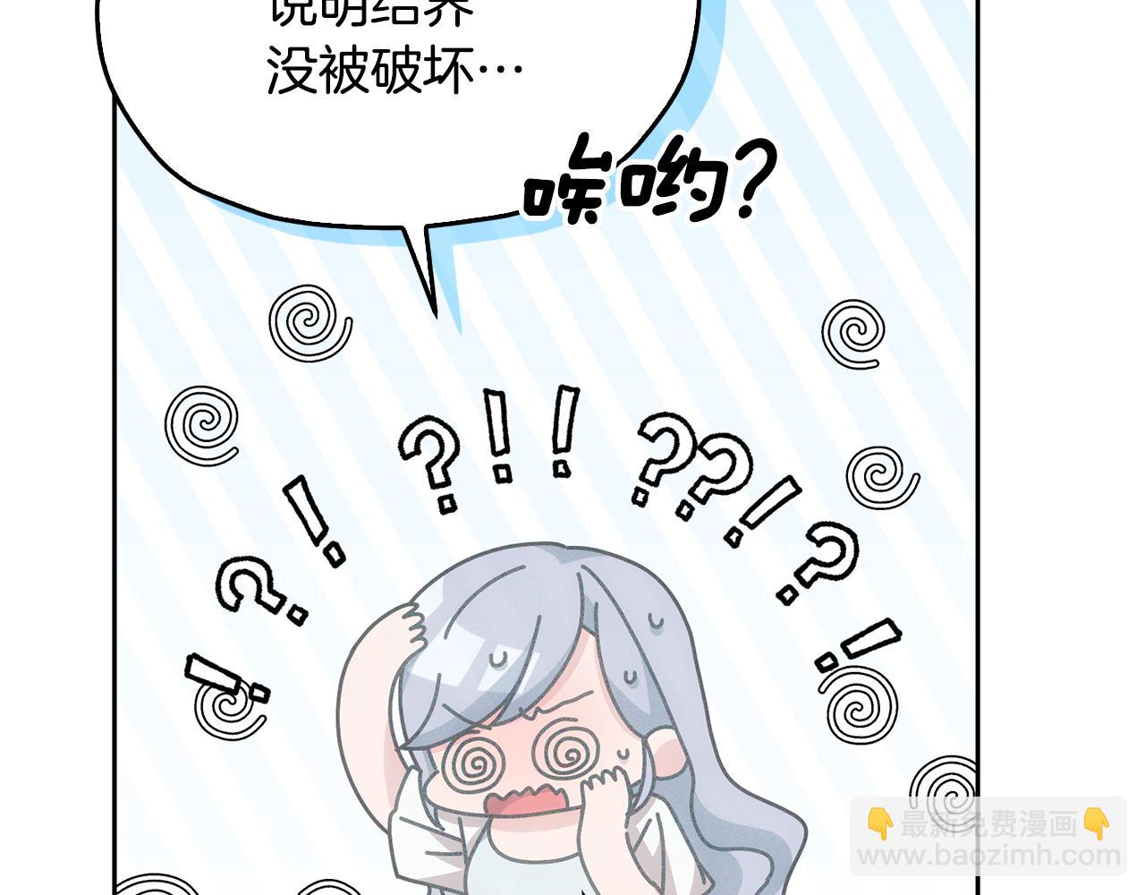 精靈王女要跑路 - 第143話 被當成入侵者(2/4) - 7