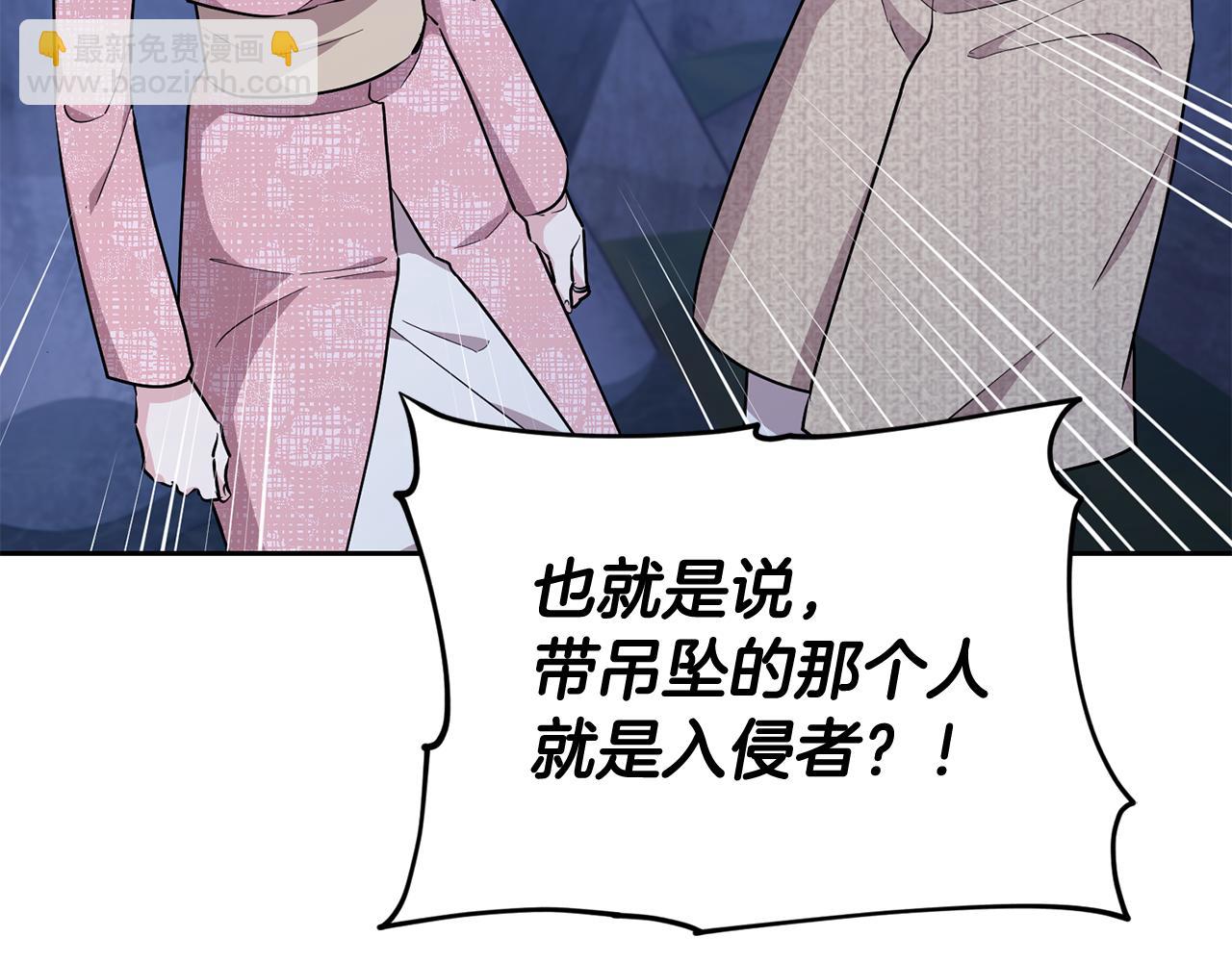 精靈王女要跑路 - 第143話 被當成入侵者(2/4) - 3