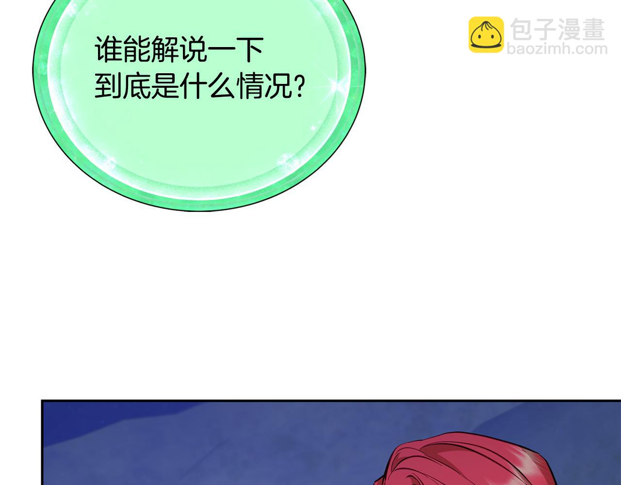 精靈王女要跑路 - 第143話 被當成入侵者(2/4) - 7