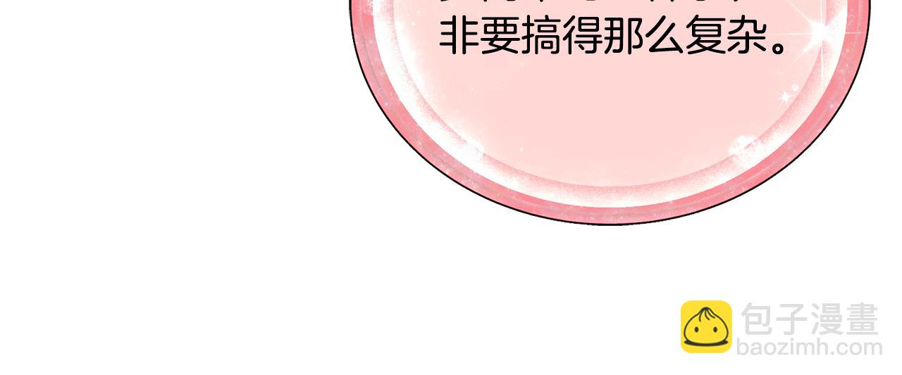 精靈王女要跑路 - 第143話 被當成入侵者(2/4) - 1
