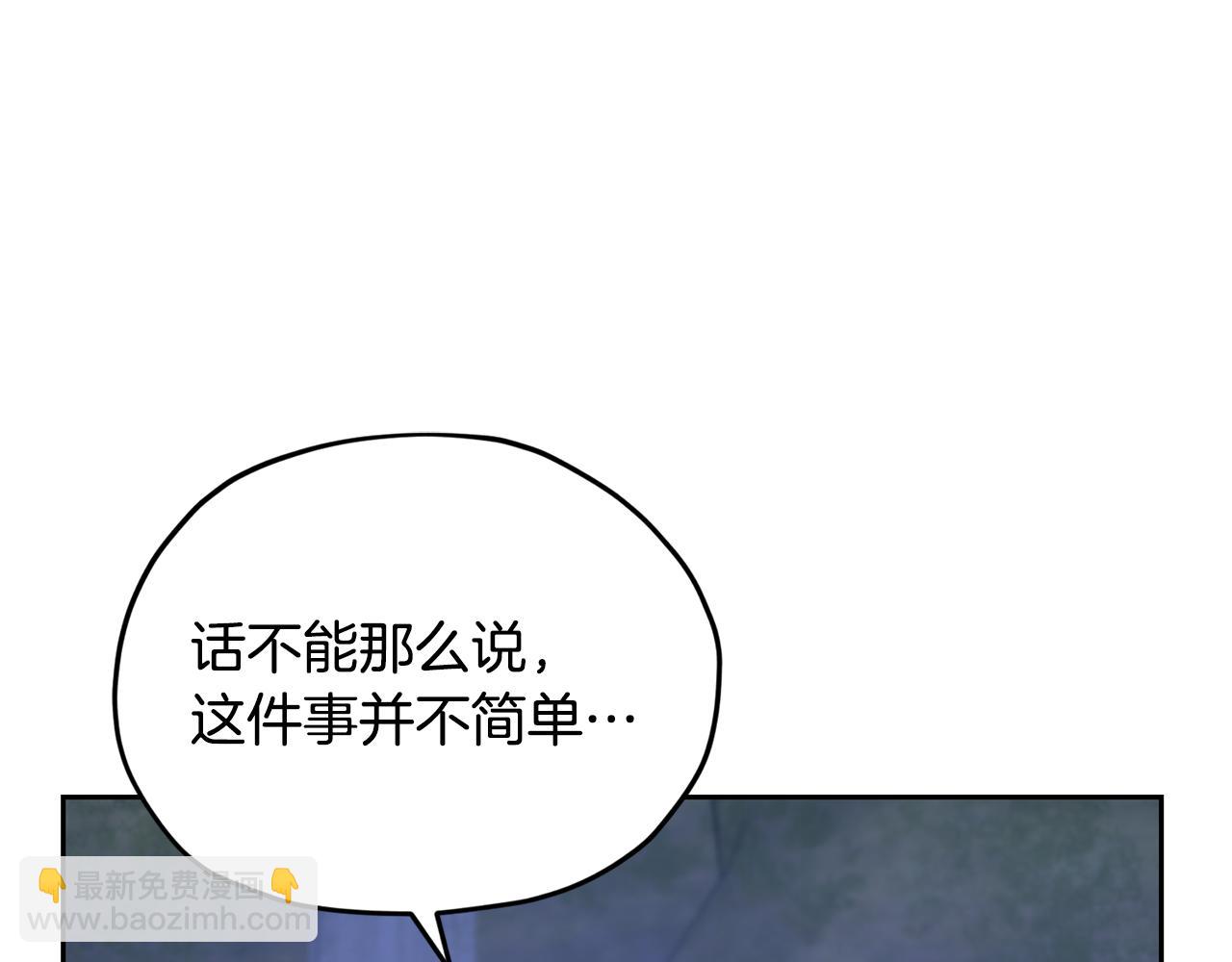 精靈王女要跑路 - 第143話 被當成入侵者(2/4) - 2
