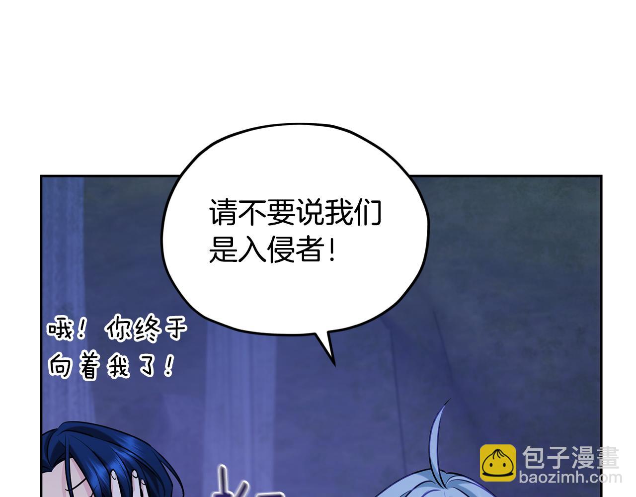 精靈王女要跑路 - 第143話 被當成入侵者(2/4) - 1