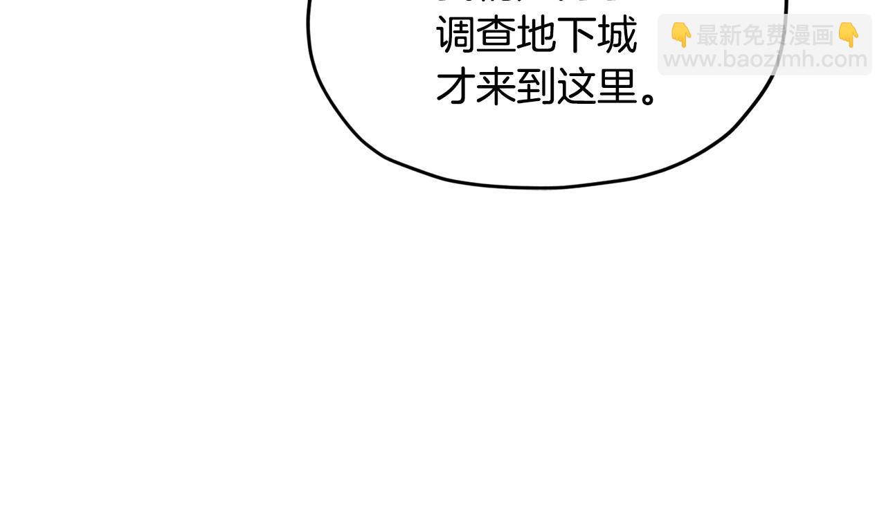 精靈王女要跑路 - 第143話 被當成入侵者(2/4) - 3