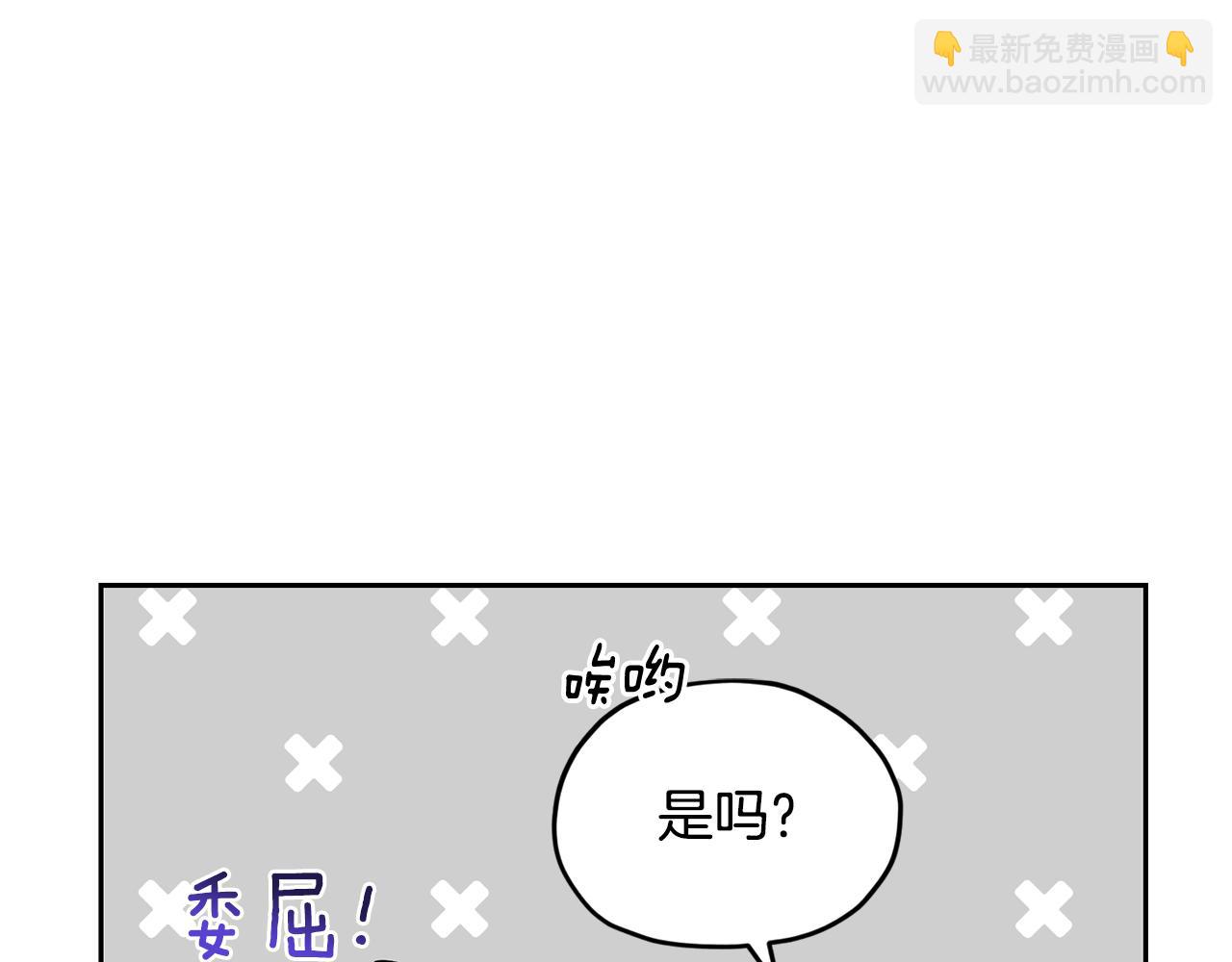 精靈王女要跑路 - 第143話 被當成入侵者(2/4) - 4