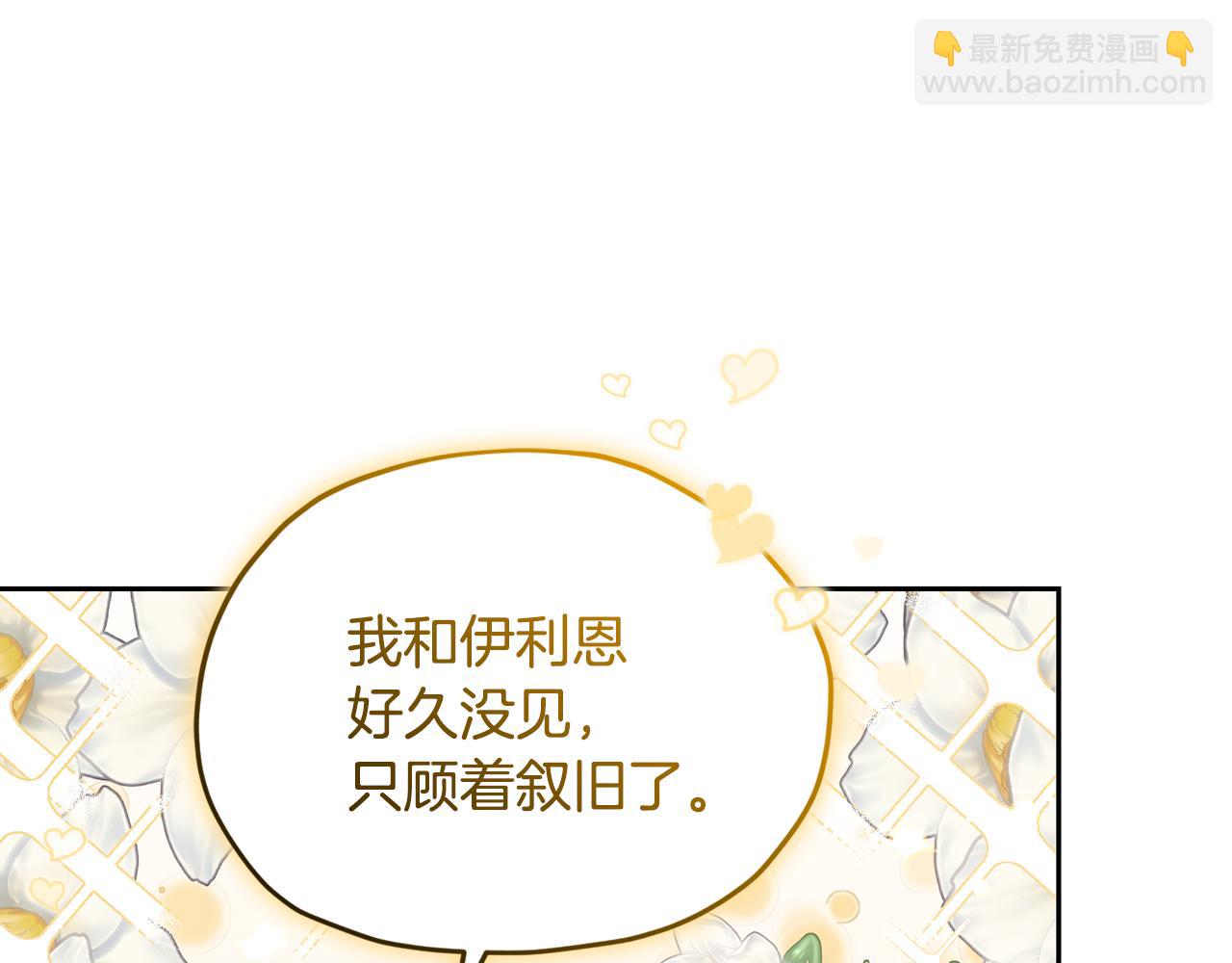 精靈王女要跑路 - 第143話 被當成入侵者(2/4) - 7