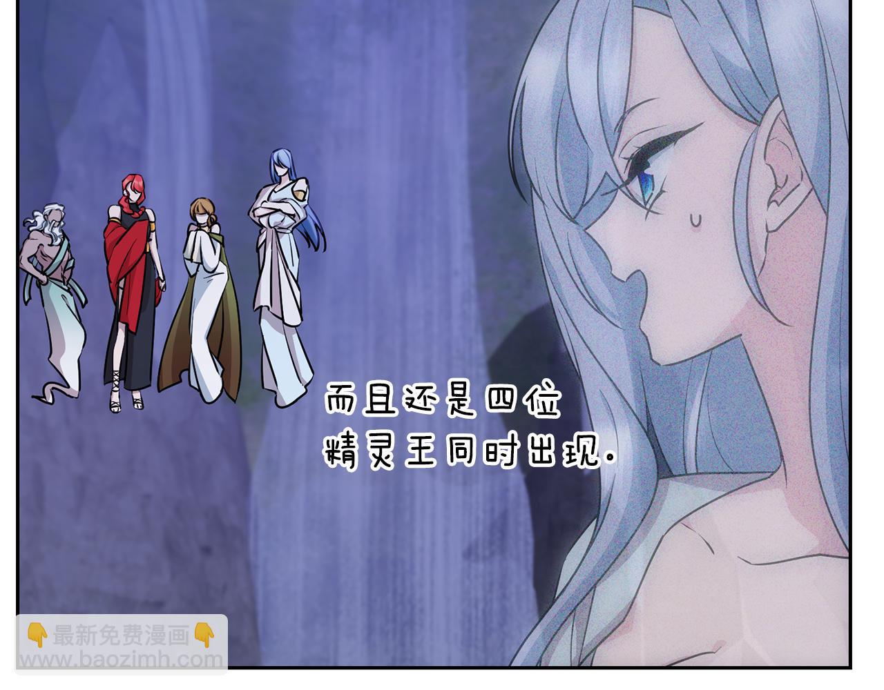 精靈王女要跑路 - 第143話 被當成入侵者(2/4) - 3