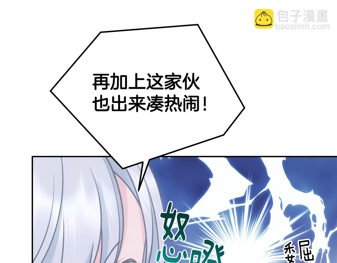 精靈王女要跑路 - 第143話 被當成入侵者(2/4) - 5