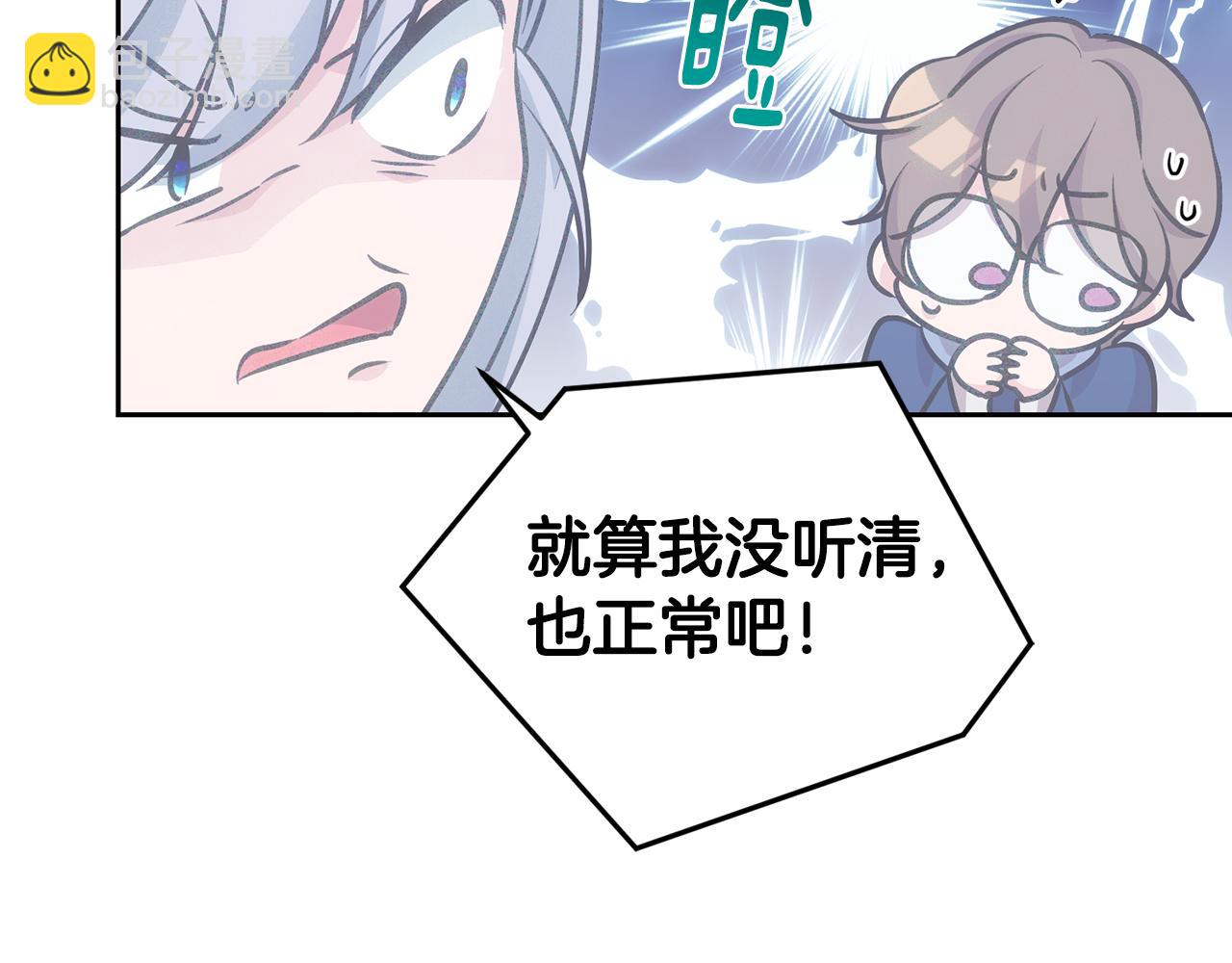 精靈王女要跑路 - 第143話 被當成入侵者(2/4) - 6