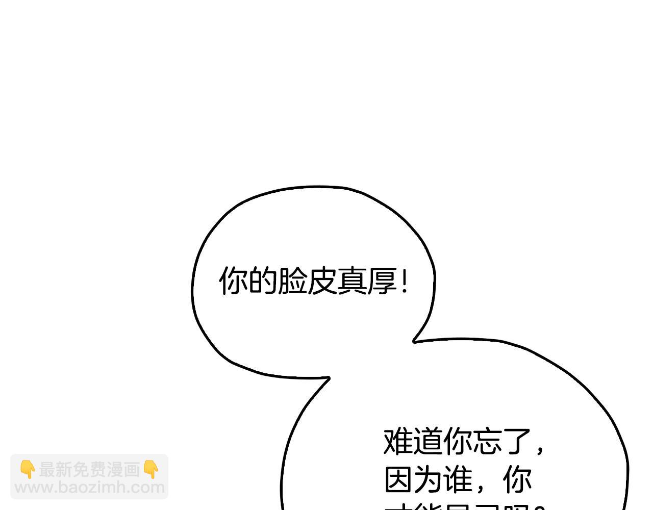 精靈王女要跑路 - 第143話 被當成入侵者(2/4) - 8