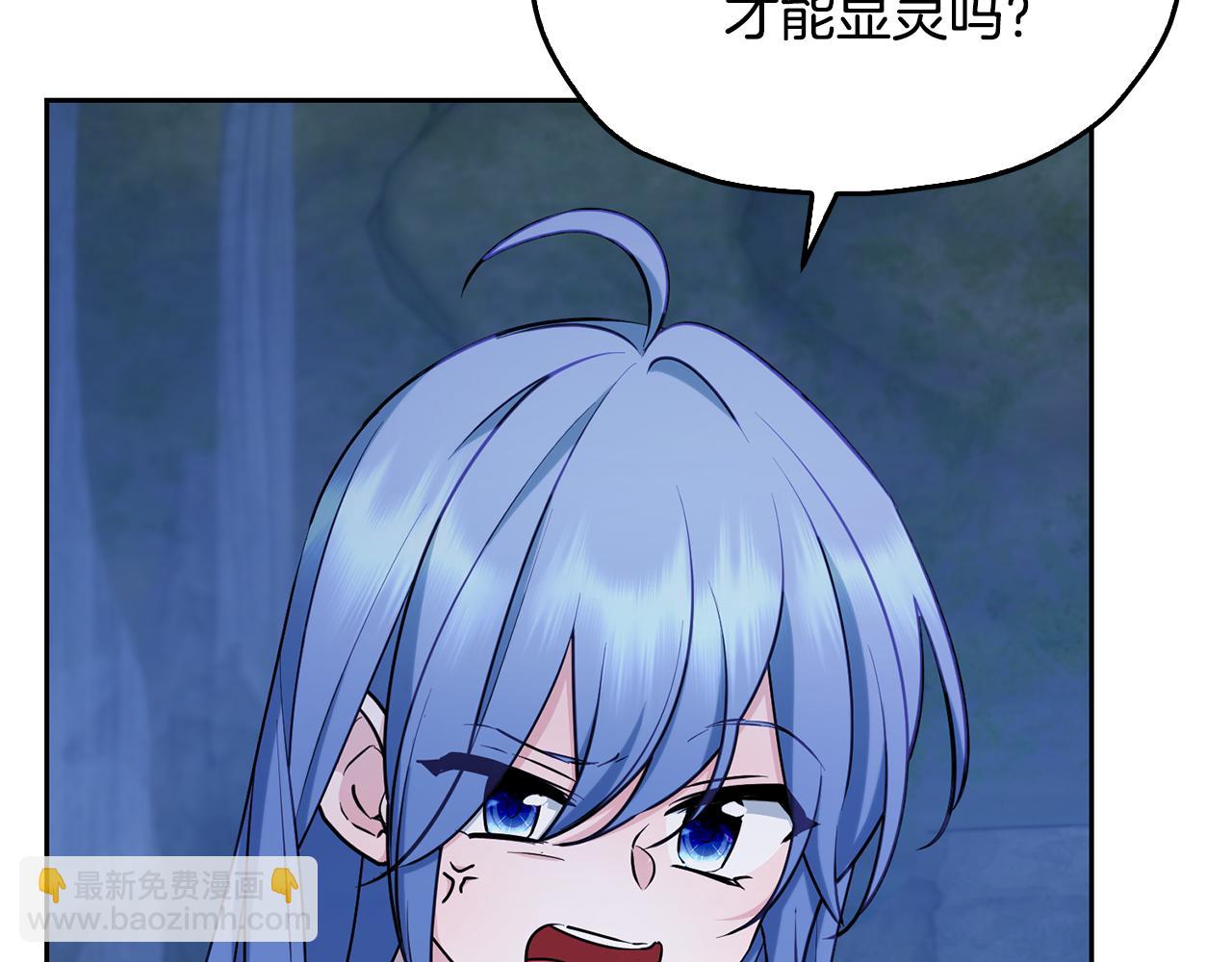 精靈王女要跑路 - 第143話 被當成入侵者(2/4) - 1