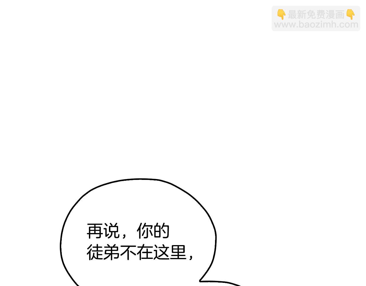 精靈王女要跑路 - 第143話 被當成入侵者(2/4) - 3