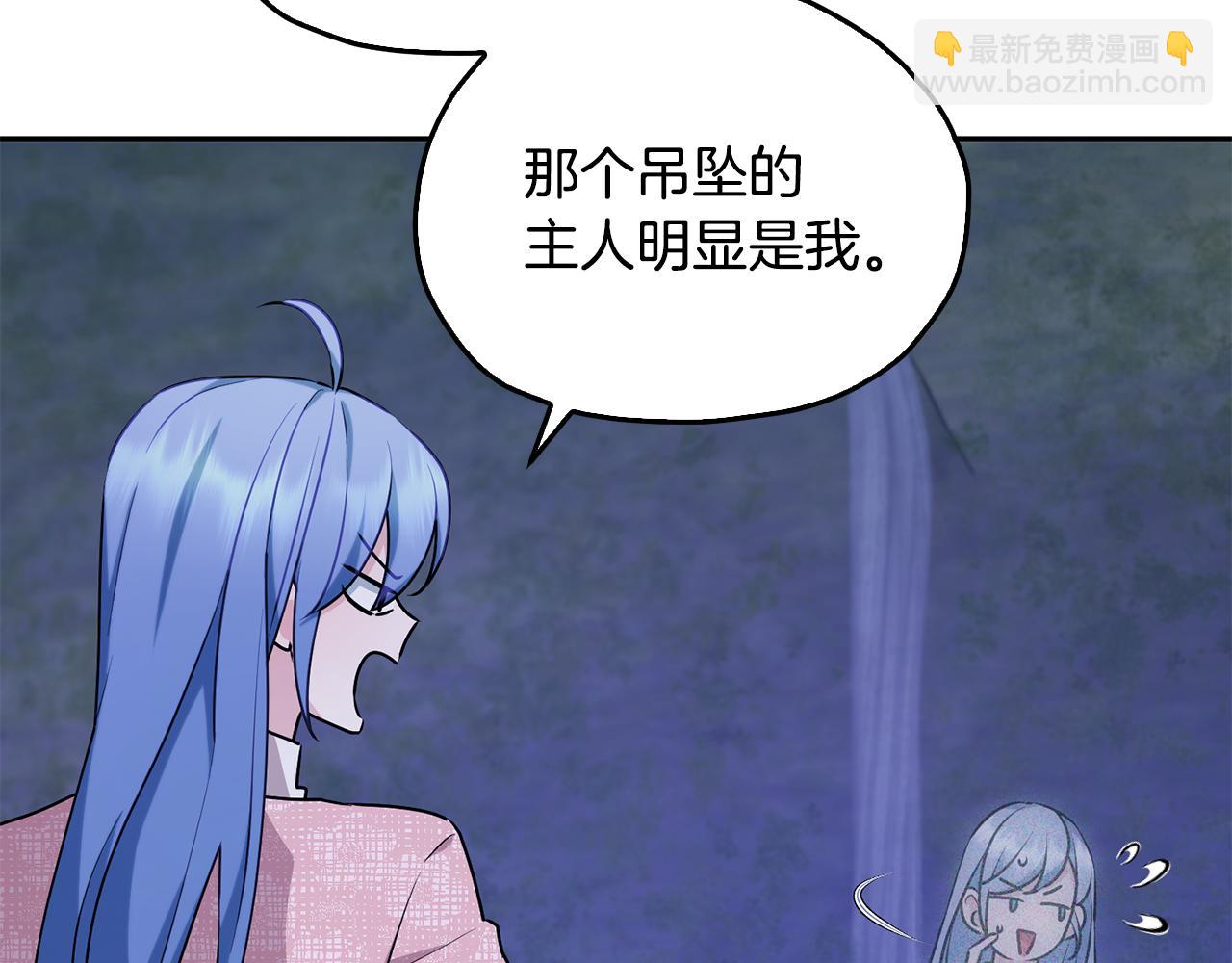 精靈王女要跑路 - 第143話 被當成入侵者(2/4) - 4