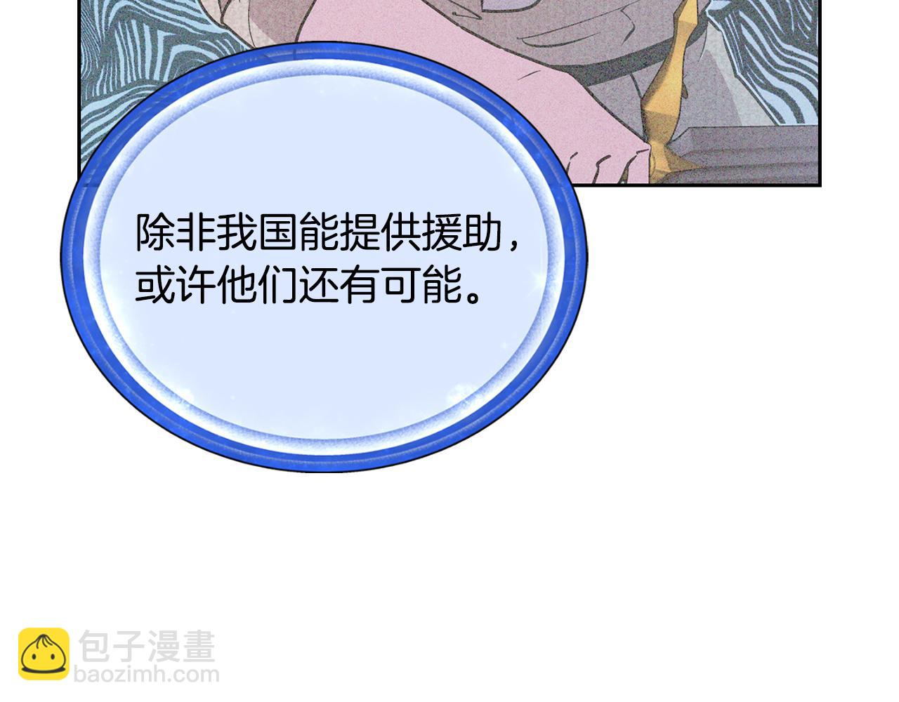 精靈王女要跑路 - 第151話 想辦法逃回叢林(1/5) - 1