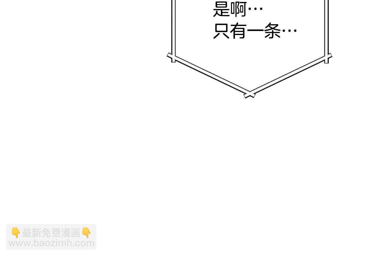 精灵王女要跑路 - 第153话 抵达陆地(1/4) - 8