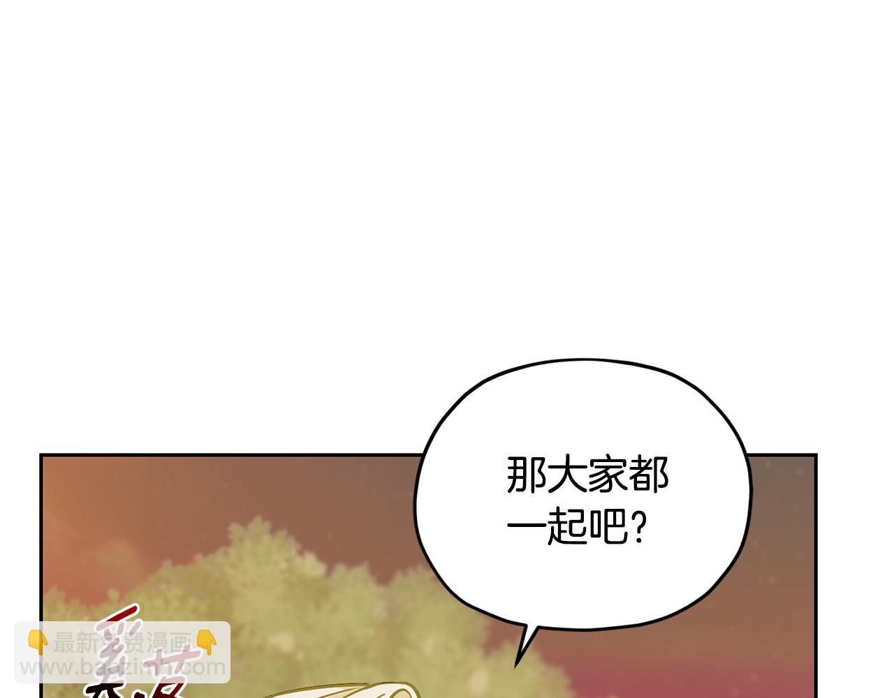 精灵王女要跑路 - 第159话 处理问题(1/5) - 4