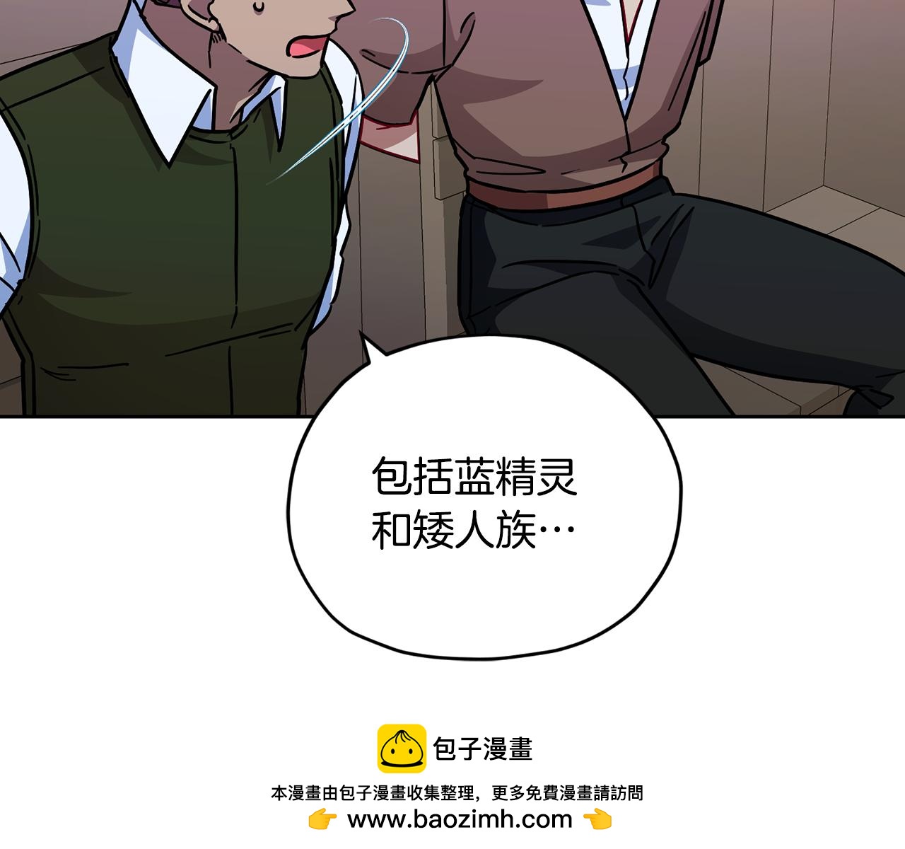 精靈王女要跑路 - 第165話 脫離叢林(3/5) - 5