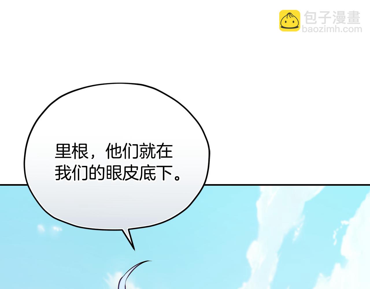 精靈王女要跑路 - 第167話 絕不能原諒(1/6) - 2