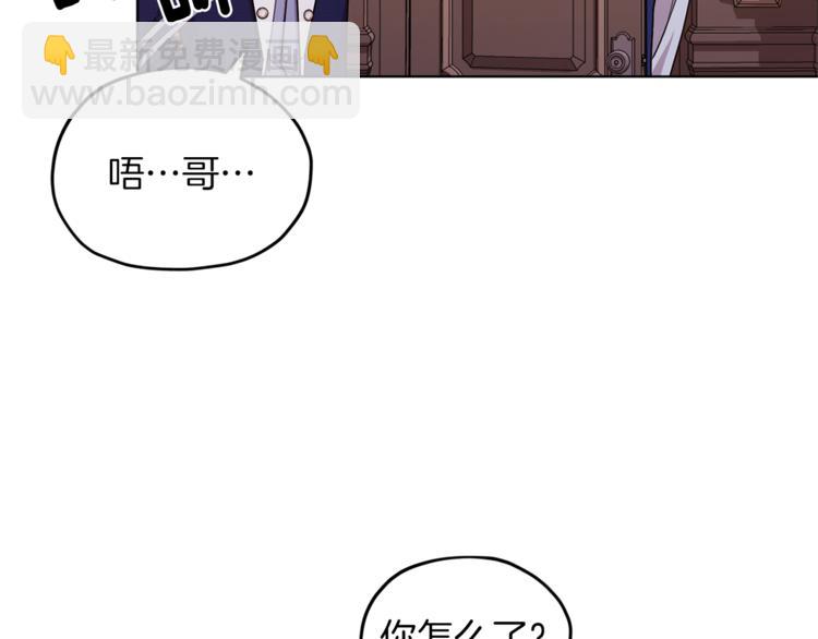 精靈王女要跑路 - 第25話 你要道歉(2/4) - 2