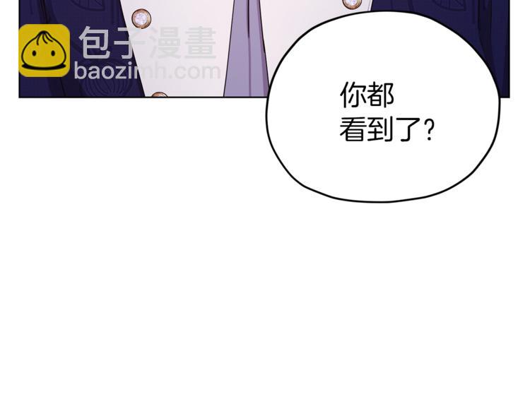 精靈王女要跑路 - 第25話 你要道歉(2/4) - 4