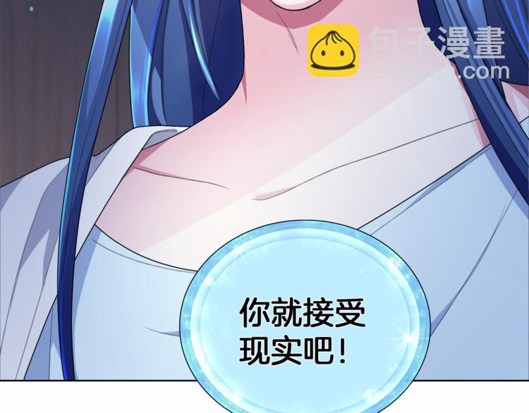 精靈王女要跑路 - 第3話 忘記你的存在(2/3) - 6