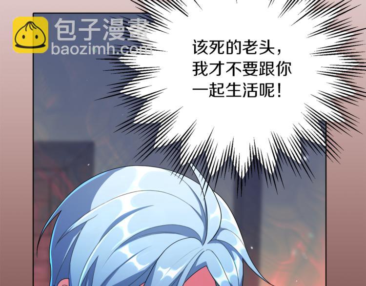 精靈王女要跑路 - 第3話 忘記你的存在(3/3) - 6