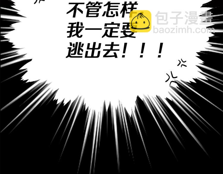 精靈王女要跑路 - 第3話 忘記你的存在(3/3) - 1