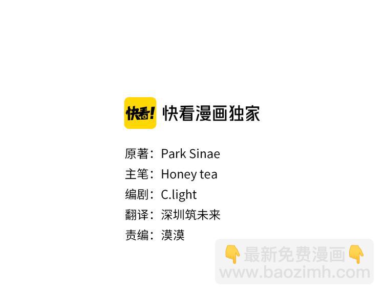 精靈王女要跑路 - 第3話 忘記你的存在(3/3) - 5