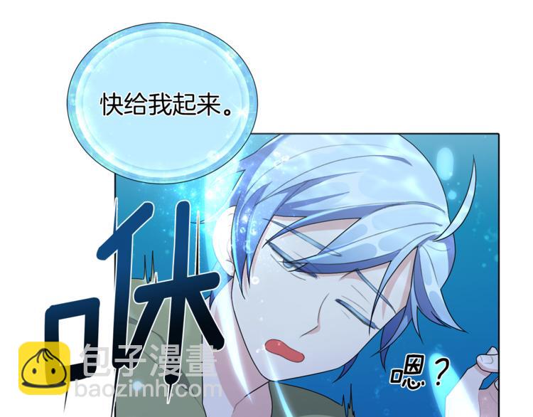 精靈王女要跑路 - 第3話 忘記你的存在(3/3) - 3