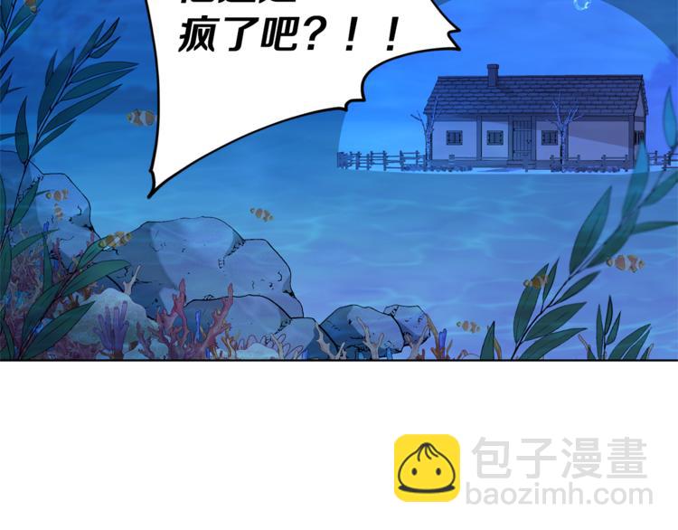 精靈王女要跑路 - 第3話 忘記你的存在(3/3) - 1