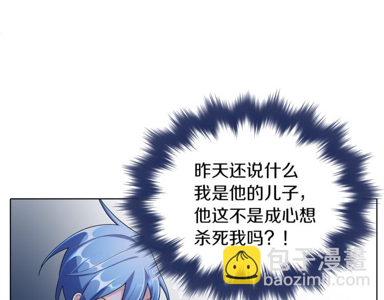 精靈王女要跑路 - 第3話 忘記你的存在(3/3) - 3