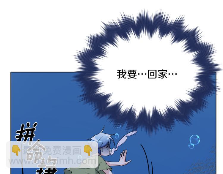 精靈王女要跑路 - 第3話 忘記你的存在(3/3) - 1