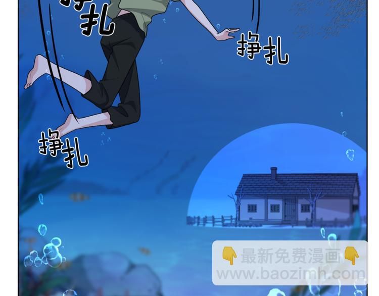 精靈王女要跑路 - 第3話 忘記你的存在(3/3) - 2