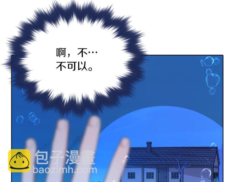 精靈王女要跑路 - 第3話 忘記你的存在(3/3) - 4