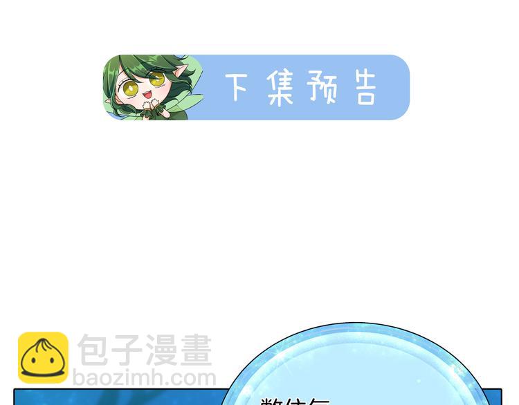 精靈王女要跑路 - 第3話 忘記你的存在(3/3) - 2