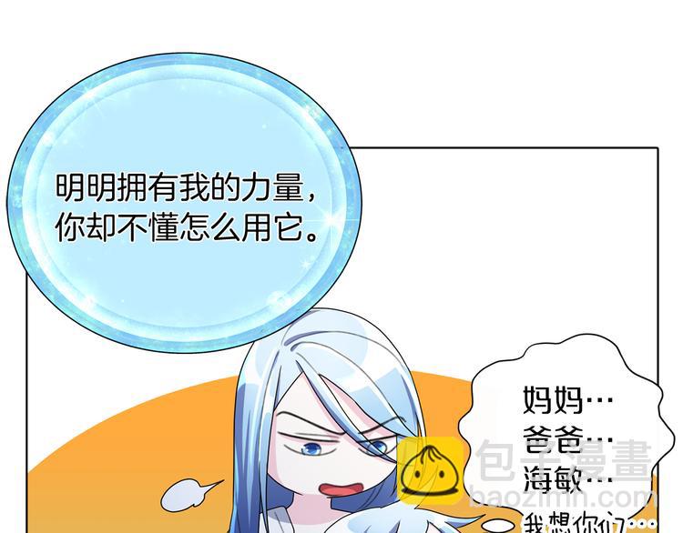 精靈王女要跑路 - 第3話 忘記你的存在(3/3) - 5