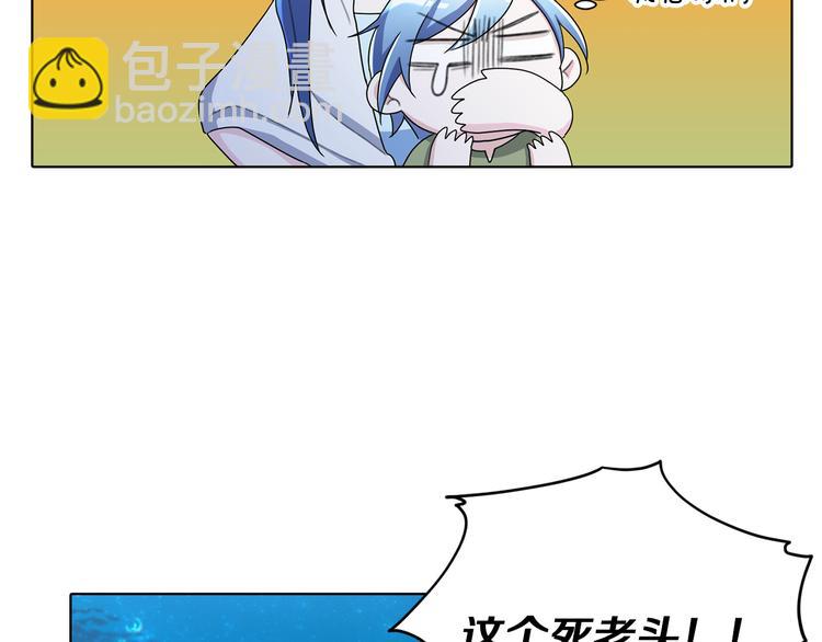 精靈王女要跑路 - 第3話 忘記你的存在(3/3) - 6