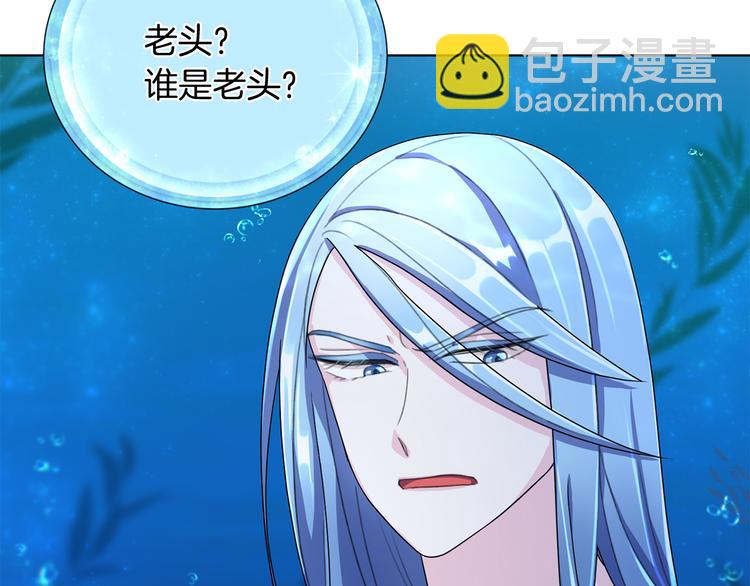 精靈王女要跑路 - 第3話 忘記你的存在(3/3) - 1