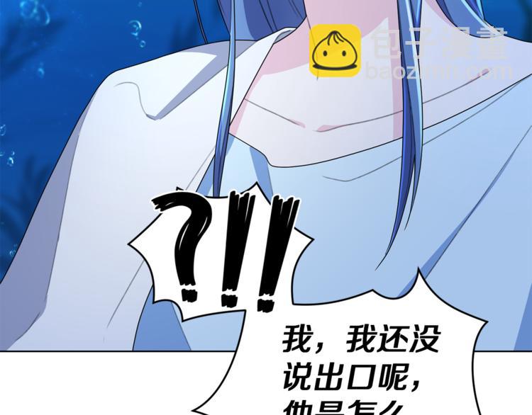 精靈王女要跑路 - 第3話 忘記你的存在(3/3) - 2