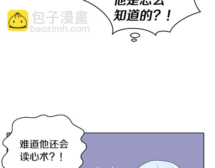 精靈王女要跑路 - 第3話 忘記你的存在(3/3) - 3