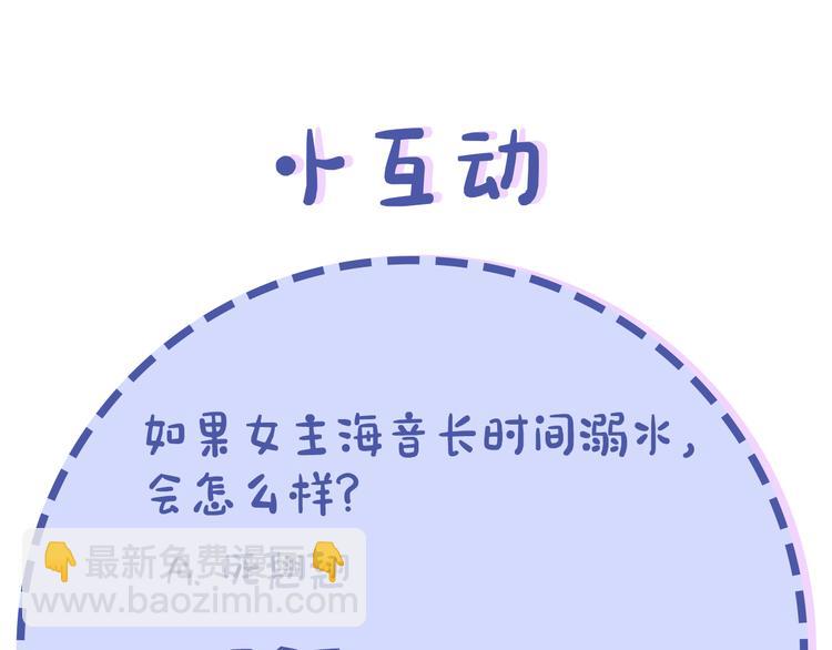 精靈王女要跑路 - 第3話 忘記你的存在(3/3) - 5