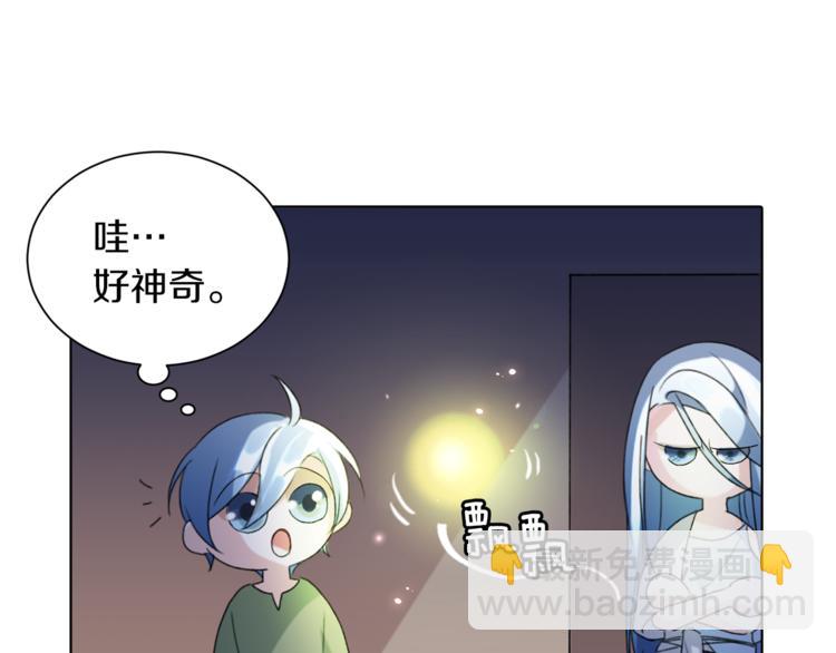 精靈王女要跑路 - 第3話 忘記你的存在(1/3) - 7