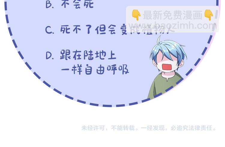 精靈王女要跑路 - 第3話 忘記你的存在(3/3) - 6