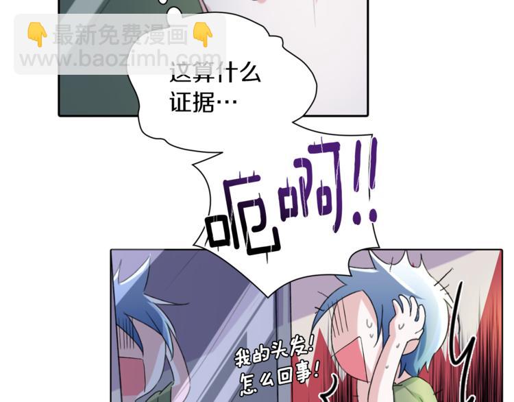 精靈王女要跑路 - 第3話 忘記你的存在(1/3) - 4