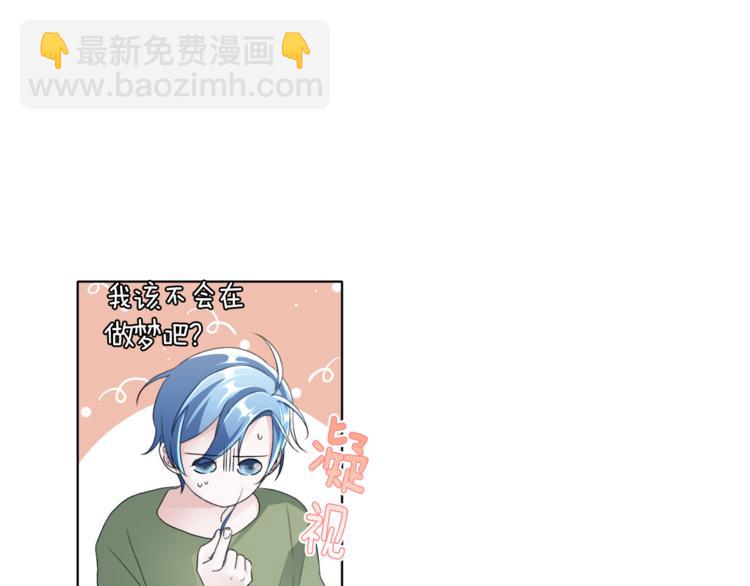 精靈王女要跑路 - 第3話 忘記你的存在(1/3) - 6