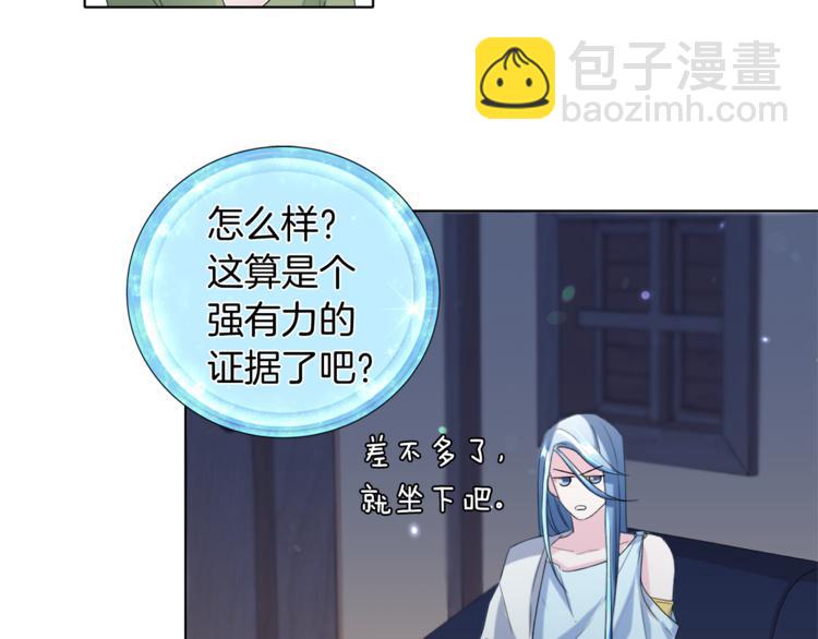 精靈王女要跑路 - 第3話 忘記你的存在(1/3) - 7