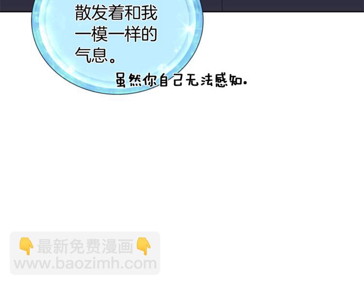 精靈王女要跑路 - 第3話 忘記你的存在(1/3) - 2