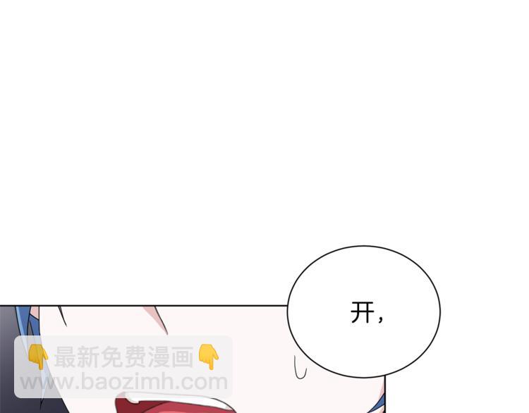 精靈王女要跑路 - 第3話 忘記你的存在(1/3) - 3