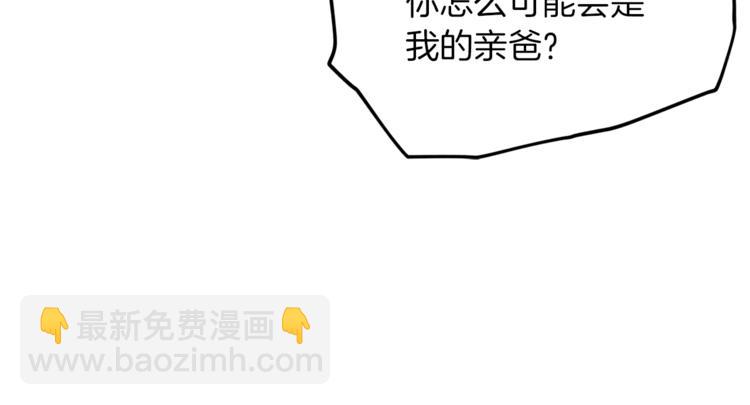 精靈王女要跑路 - 第3話 忘記你的存在(1/3) - 1