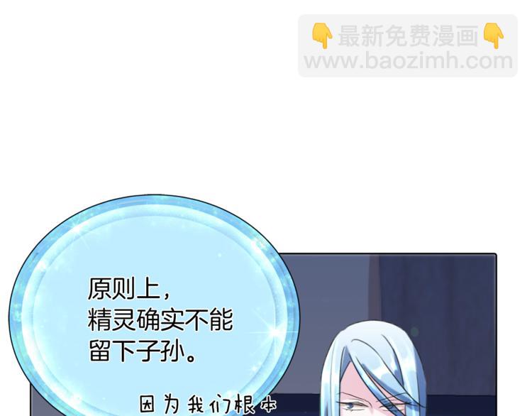 精靈王女要跑路 - 第3話 忘記你的存在(1/3) - 2